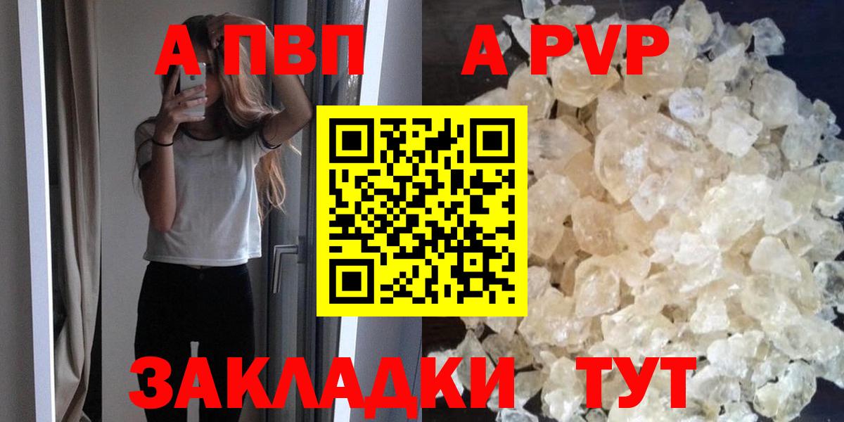 Alpha-PVP кристаллы Минусинск