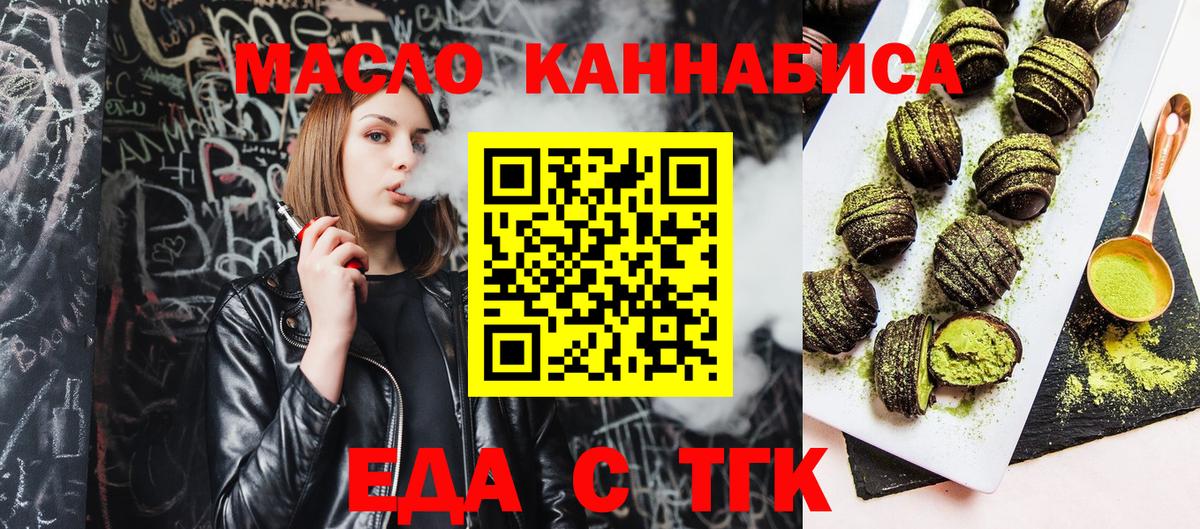 Печенье с ТГК марихуана Минусинск