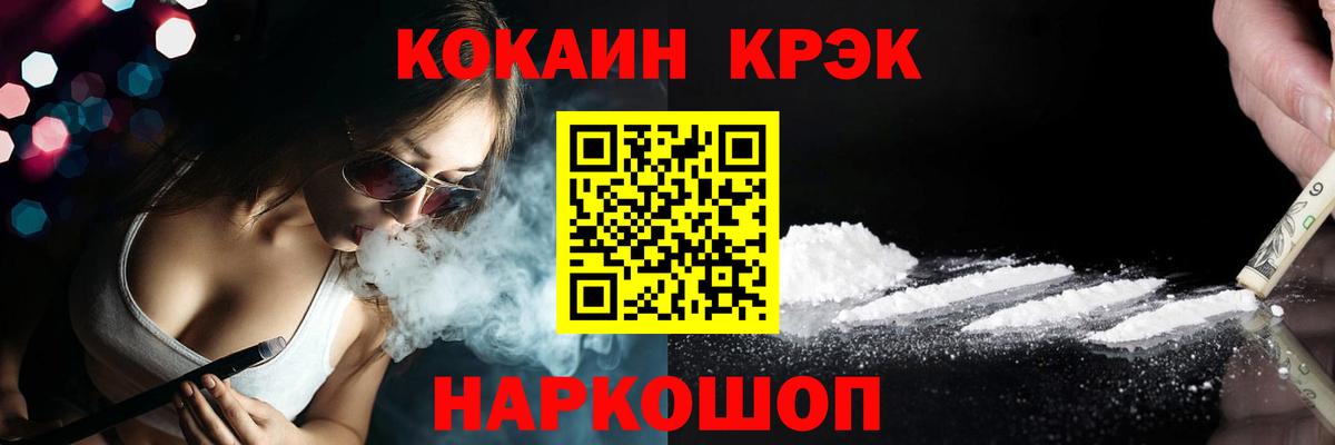 КОКАИН Колумбийский  Вход с VPN  где купить наркотик  Минусинск 