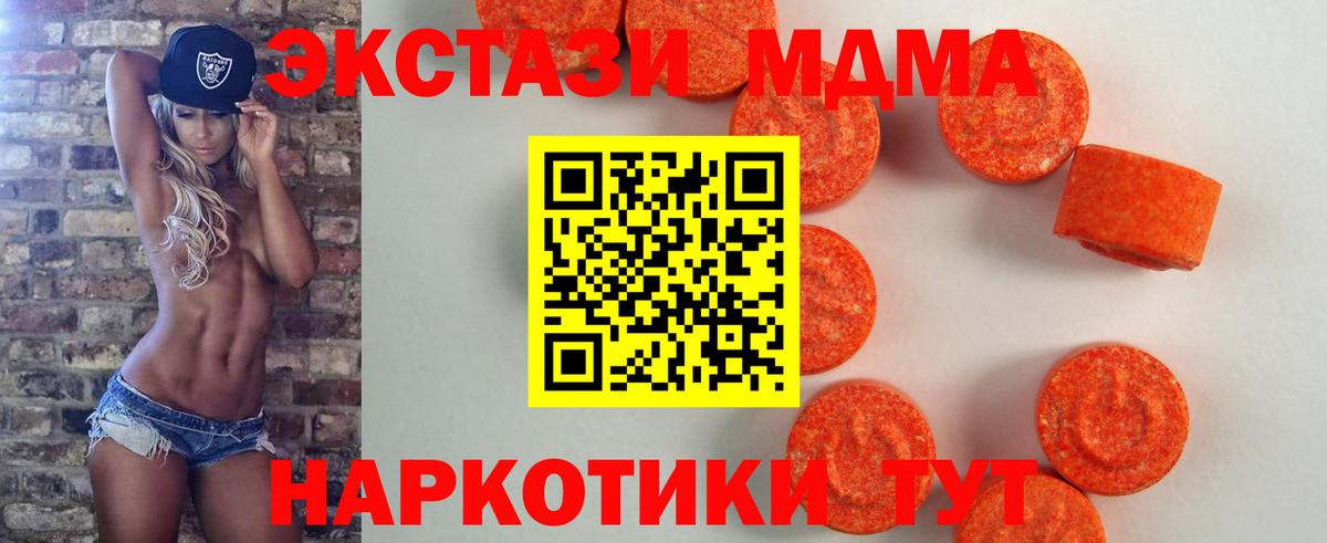 ЭКСТАЗИ 300 mg  Вход с VPN  Экстази  hydra онион  Экстази 99%  Минусинск 