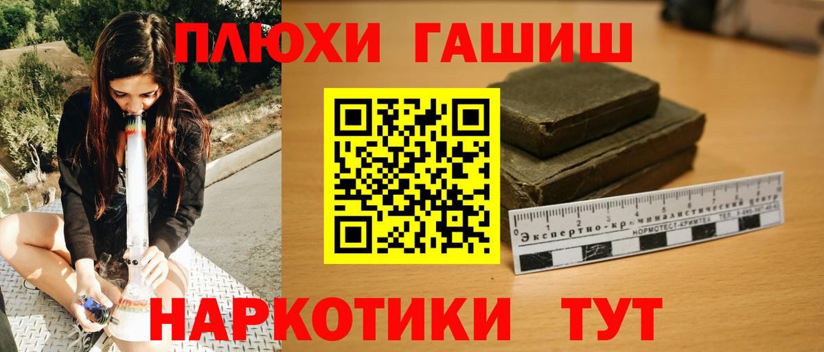 ГАШИШ гашик  ГАШИШ AMNESIA HAZE  Вход с VPN  ГАШ  Минусинск 