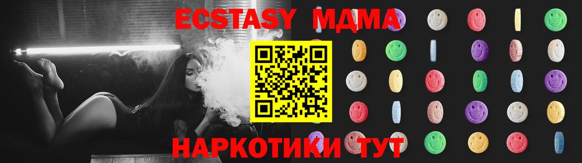 Минусинск  MDMA молли  MDMA молли  MDMA  Вход с VPN 