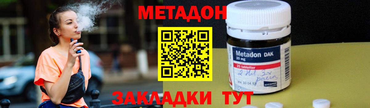 Минусинск  МЕТАДОН белоснежный  МЕТАДОН мёд  Вход с VPN 