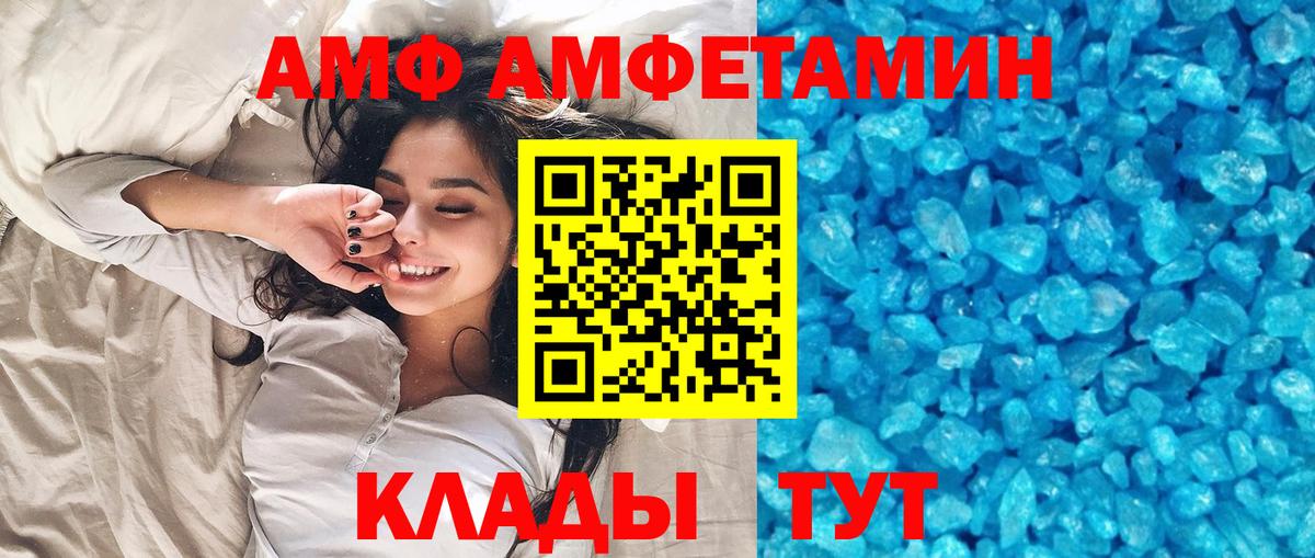 МЕТАМФЕТАМИН кристалл Минусинск