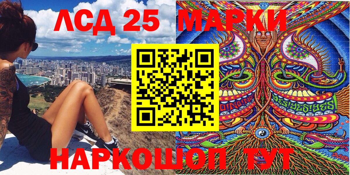 Минусинск  Марки 25I-NBOMe 1,8мг  Вход с VPN 